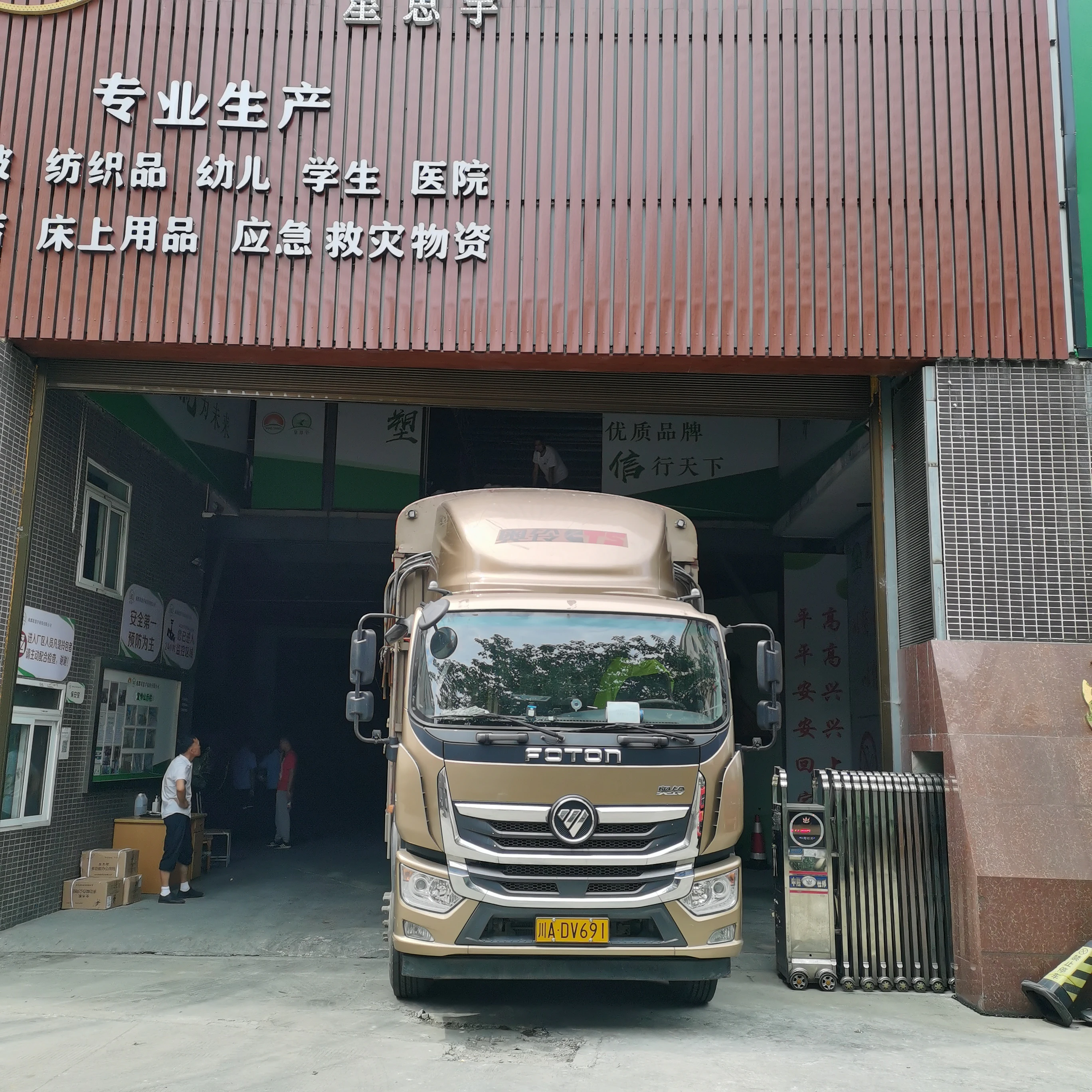 打包发货
