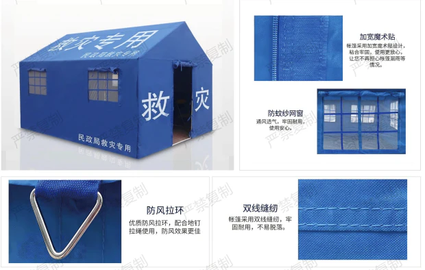 成都家纺厂家 星思宇应急救灾帐篷
